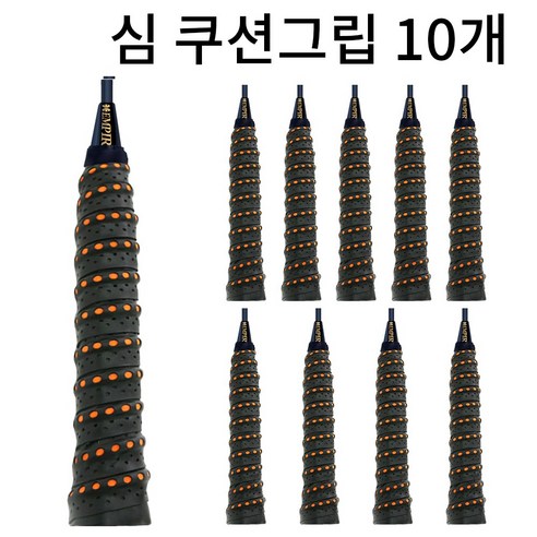 배드민턴그립 손목보호 심쿠션 홀스파이럴 그립감, 검정, 10개