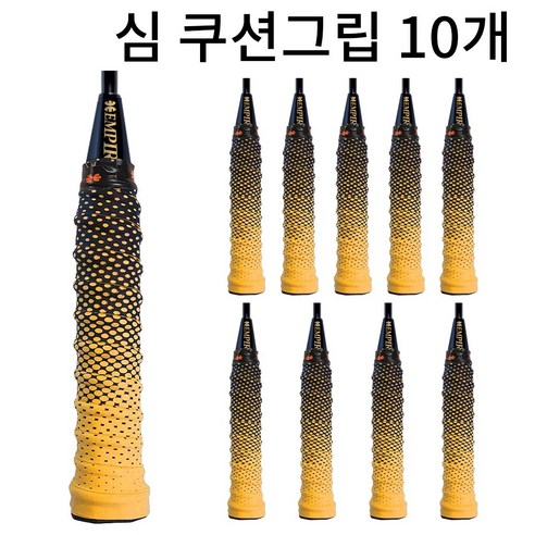 배드민턴그립 손목보호 심쿠션 홀스파이럴 그립감, 10개, 노랑