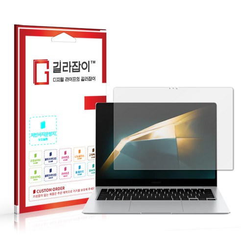 길라잡이 액정보호필름: 삼성 갤럭시 북4 프로 14 노트북 보호를 위한 필수품 소중한 순간을 더욱 특별하게 만들어줄 인기좋은 갤럭시북4보호필름 아이템이 도착했어요! 길라잡이 액정보호필름: 삼성 갤럭시 북4 프로 14 노트북 보호를 위한 필수품 소중한 순간을 더욱 특별하게 만들어줄 인기좋은 갤럭시북4보호필름 아이템이 도착했어요!