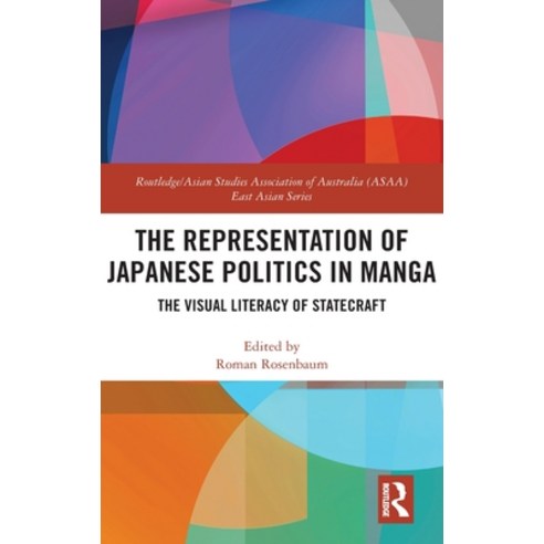 The Representation of Japanese Politics in Manga: The Visual Literacy Of Statecraft Hardcover, Routledge, English, 9780367439965