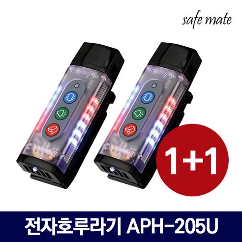 세이프메이트 LED 전자호루라기 APH-205U 1+1, 2개