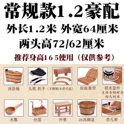히노끼욕조 가정용 편백나무 목욕 일본식 반신욕기, F. 레귤러 1.2m 럭셔리 버전
