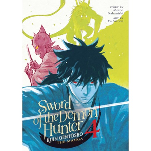 (영문도서) Sword of the Demon Hunter: Kijin Gentosho (Manga) Vol. 4 Paperback, Seven Seas, English, 9798888433843