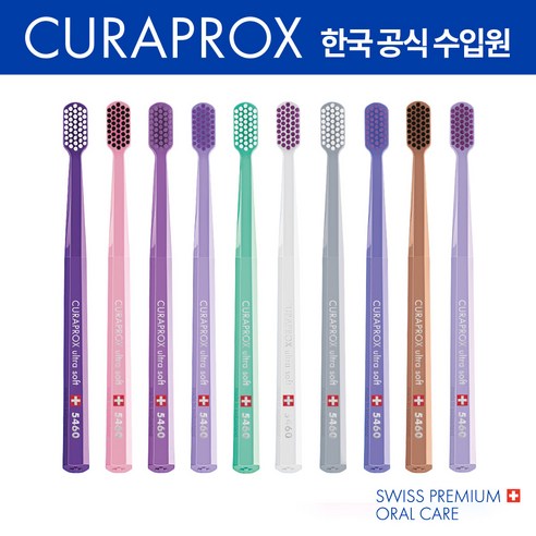 큐라덴 큐라프록스 CS5460 Fan Edition으로 건강한 미소를! curaprox