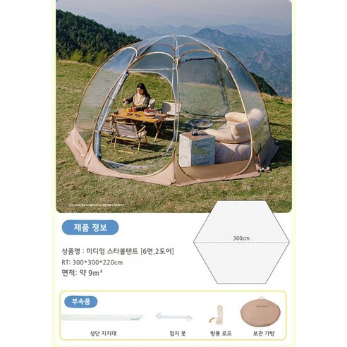 투명 버블텐트로 특별한 감성 캠핑을!