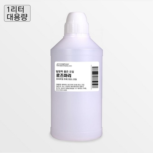 발향력 좋은 프래그런스 오일 원액 1000ml, 41.로즈마리