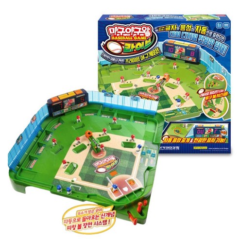 집콕 생활, 우리 아이 스트레스 날려줄 홈런 한 방! 마구야구왕 라이브 액션보드게임 솔직 후기 마구야구왕라이브