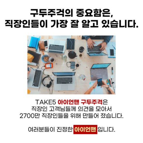 소중한 구두를 편리하게 관리하는 필수 아이템