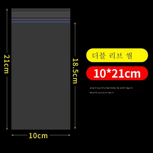 ZZJJC 휴대폰 방진팩 방진방수 일회용 투명 터치 가능봉인봉지 봉인 비닐 봉인봉지, Shuangli 10x21cm 7 인치, * 시험 20