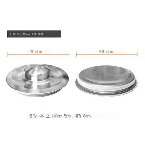 ZZJJC 플라스틱하수덮개구식하수덮개구식하수기여과대방수막개접착고무덮개구식하수덮개, 8.8 대제개(내경 8)일반 cm용)