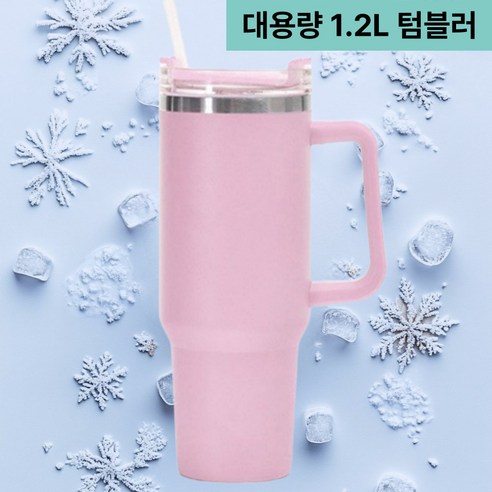 근지 대용량 빅사이즈 텀블러 SET 빨대포함, 1세트, 1200ml, 라이트퍼플
