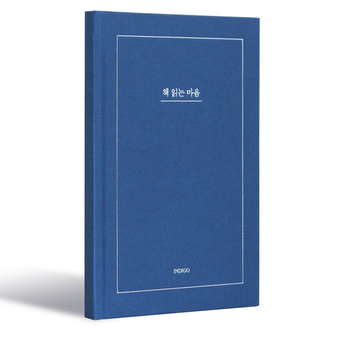 인디고 자문자답 책 읽는 마음 v.2 독서노트 독서록 50권, 네이비, 1개