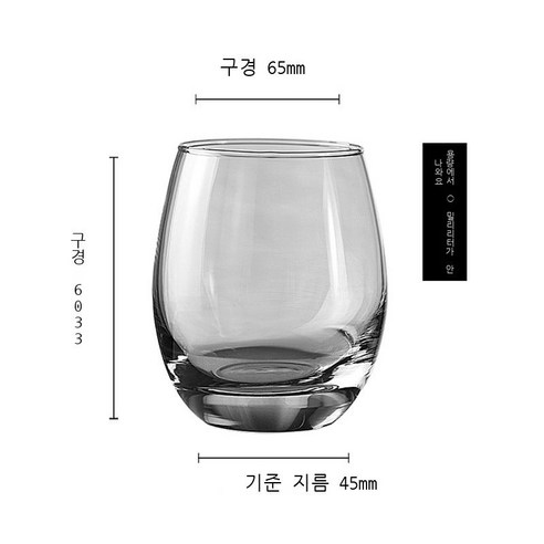 타원형 인스타그램 유리컵 가정용 창의 맥주컵 호텔컵 음료수 양주잔 위스키컵, 301-400ml, 오믈렛 A 사이즈