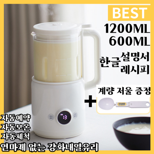 엠제이하우스 저소음 두유제조기 600ml 1200ml 1500ml 가정용 대용량 이유식 죽 스프 콩물 과일쥬스 간편예약 자동세척 보온 다기능 믹서 메이커