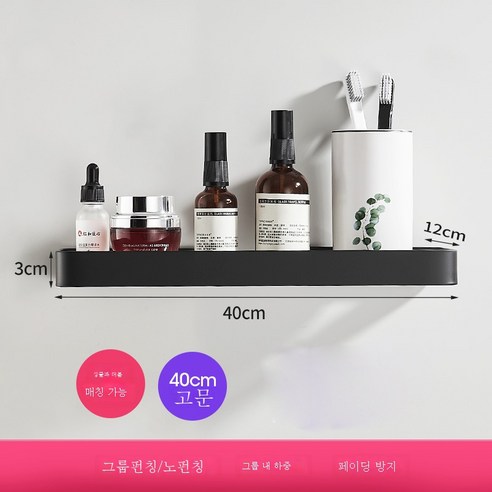 우주 알루미늄 욕실 유리 선반 무펀치 벽걸이 화장실 수납정리대 멀티 타월 선반, 9721펀칭프리블랙40유리선반