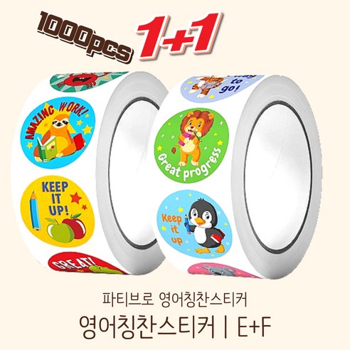 파티브로 영어 칭찬스티커 500매 원형 대용량 롤 스티커 8종, 1개, 2종세트E+F