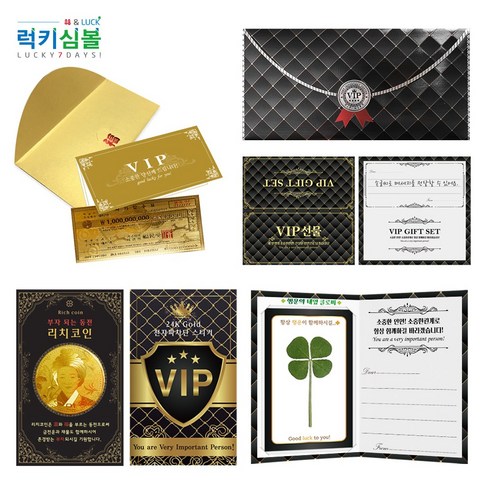 (VIP선물)소중한사람 VIP에게 드리는 프리미엄 럭셔리봉투세트 황금지폐양면 5종 택1, 03.VIP선물 10억