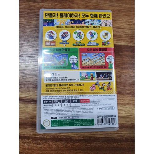 나만의 마리오 월드를 만들고 공유하며 즐기는 무한한 가능성!