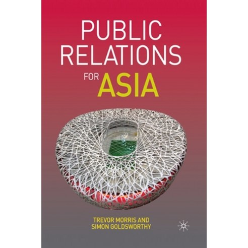 (영문도서) Public Relations for Asia Paperback, Palgrave MacMillan, English, 9781349361908