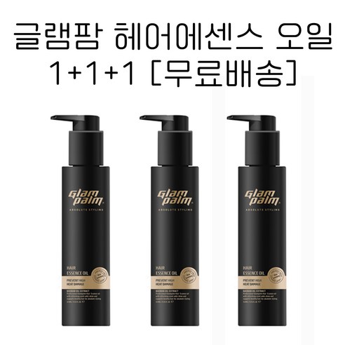 글램팜 열손상방지 바오밥 단백질 오일 123ml 손상모 [미용실 헤어에센스], 3개