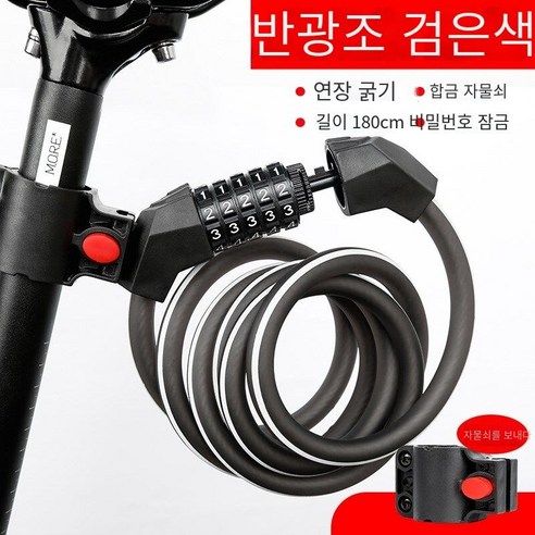 자전거 잠금 도난 방지 조합 잠금 휴대용, 5 자리 조합 잠금-반사 스트립 블랙-긴180cm-벨트