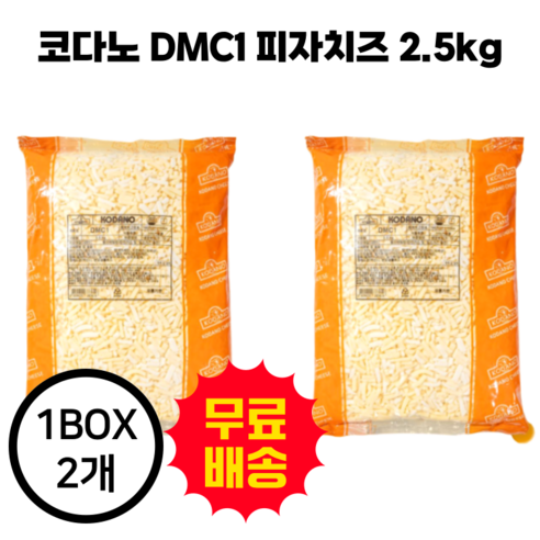 코다노 (DMC1), 2개, 2.5kg