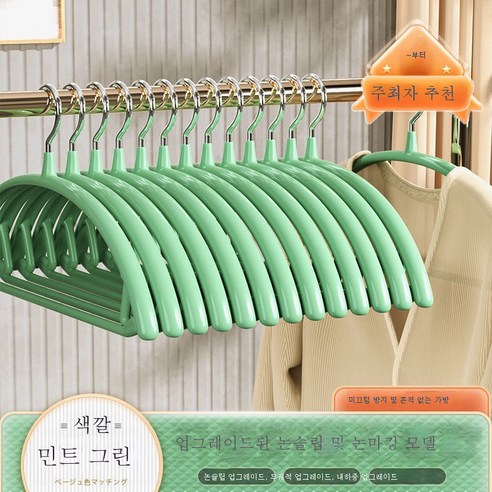 ZZJJC 바지걸이 홈팬츠 헴라인 다기능 미끄럼방지 팬츠 子jk 挂 하의 내의클립 행거 스테인리스 스틸, 헴라인 반원형 행거[미끄럼 방지 업그레이드]민트, 1개입
