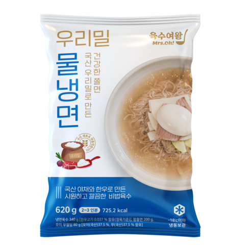 우리밀 물냉면의 진수를 담은 시원하고 맛있는 여름 식사