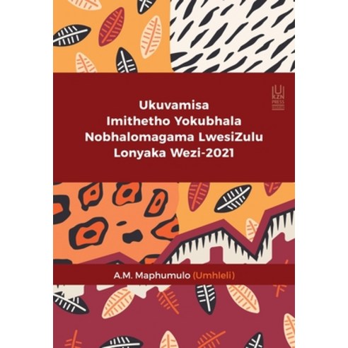 (영문도서) Ukuvamisa Imithetho Yokubhala Nobhalomagama Lwesizulu Lonyaka Wezi-2021 Paperback, University of Kwazulu Natal..., English, 9781869144548