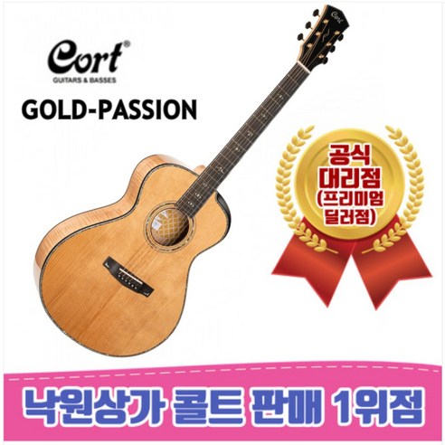 [낙원상가콜트판매1위점] 콜트 Gold Passion / 골드 패션