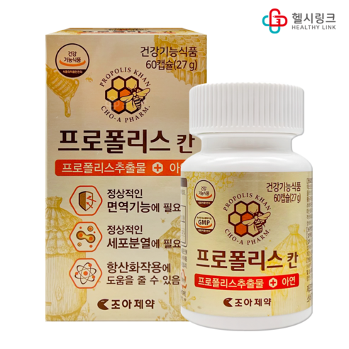 환절기 칼바람에도 끄떡없는 면역력, 프로폴리스로 지키세요!