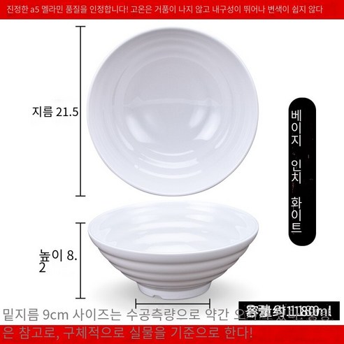 수지 국수 그릇 상업용 쇠고기 달팽이 가루 그릇 모방 도자기라면 플라스틱 말라 탕 그릇 국수 그릇, 사파이어 화이트 8.5 인치 10