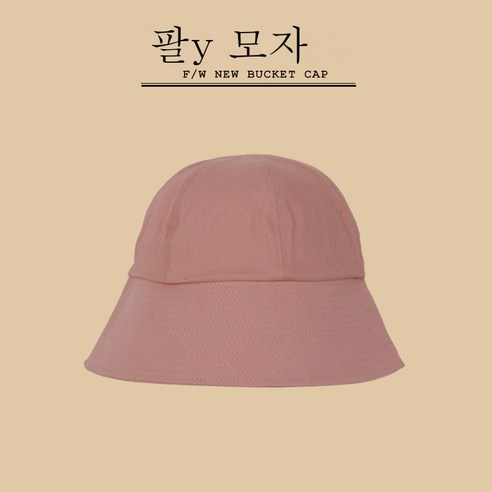 DFMEI 디자이너형 벙거지녀 여름 빈티지 모자 챙이 작고 햇빛을 차단하는 물통 모자, DFMEI 핑크색