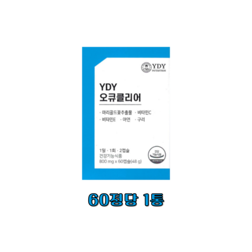 YDY 오큐클리어 60정 루테인 빌베리, 3개