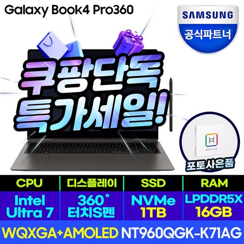 삼성 갤럭시북4 프로360, i7 프로세서, 16GB RAM, 1TB 용량, 그라파이트 K71AG, WIN11 Home