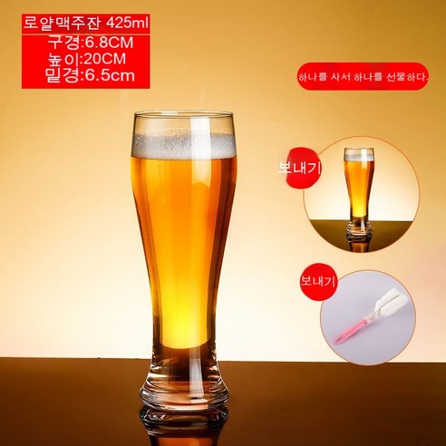 스노우드림 수제맥주잔 유리 대용량 생맥주 컵, 425ML 로얄맥주컵