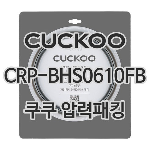 쿠쿠 압력밥솥 정품 고무 패킹 CRP-BHS0610FB