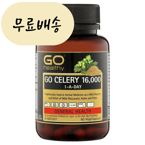 고헬씨 셀러리 16000mg 60졍 GO Healthy Celery 60 Vege Capsules, 1개, 60개