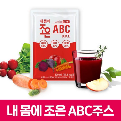 [농업회사법인주식회사조은] abc 착즙주스 (국내산 사과비트당근사용) 주스 60포 90포, 100ml, 60개