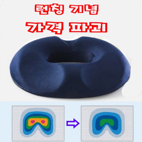 uxea 기능성 편안한 인체공학 방석 리뷰 후기