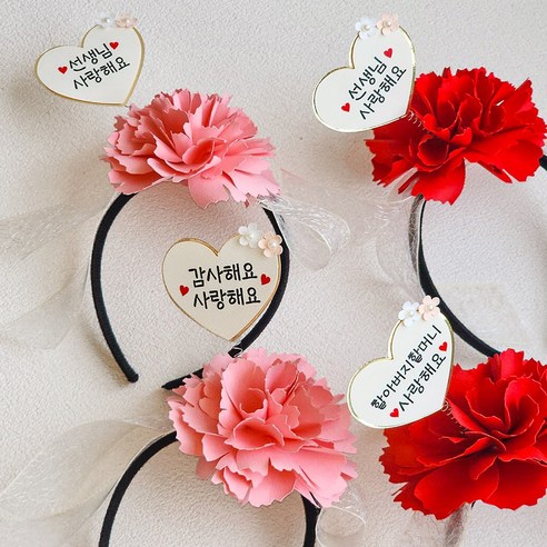 리멤버무드 어버이날 스승의날 생신 생일 빅카네이션 토퍼 머리띠, 선생님/사랑해요, 1개, 핑크
