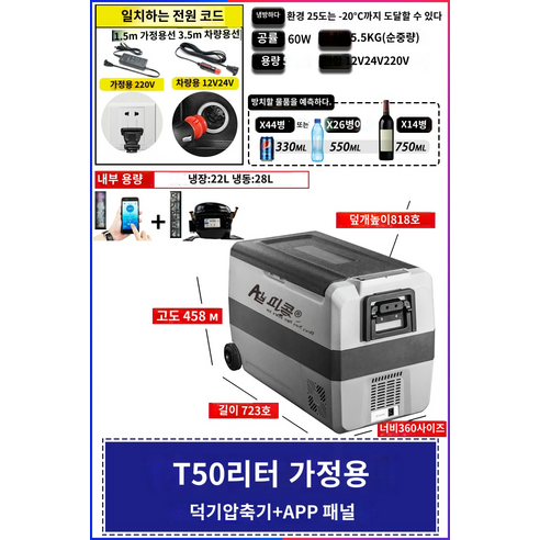 차량용 냉장고 바퀴형 taw45, 12.배터리가 내장된 TA35 이중도어