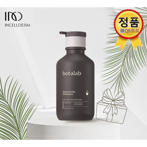 [정품 QR부착] 김태희 보타랩 -데저티콜라 샴푸 (500ml)+샤워볼 - 약산성 두피보호 모발영양_손상방지 풍부한거품 - Deserticola BOTALAB (인셀덤), 1개, 500ml