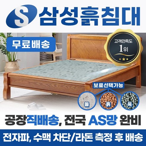 삼성흙침대 돌침대 더블 17종 패키지 2인용 퀸돌침대 퀸흙침대 더블보료, 01.Q해피, 그린팔보석