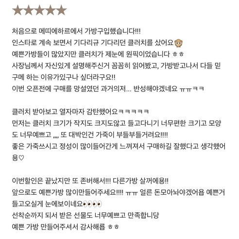 심플함이 주는 임팩트, 위빙 클러치백