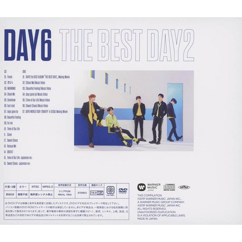데이식스 앨범 THE BEST DAY2 초회 CD day6 - 해외 팝&락 | 쿠팡