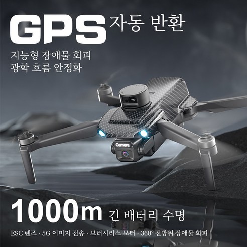 MUMN 6K 카메라 접이식 드론 EIS떨림 방지/레이저 장애물 회피/탄소 섬유 소재/40분 비행시간/한글+영어 설명서 배터리다*1