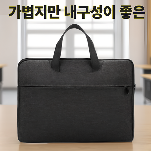 리앤솜 심플 토트 노트북 가방 생활방수