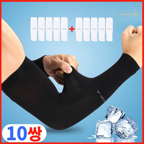 윤슬빠리 자외선차단 팔토시 쿨토시 10세트