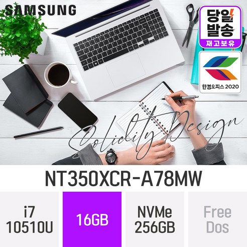 [오늘출발] 삼성 노트북플러스2 NT350XCR-A78MW